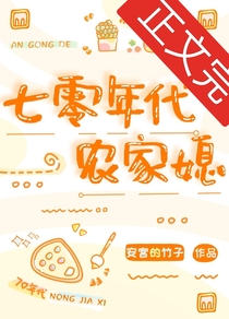 七零女知青美又凶