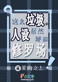 [综漫] 这么垃圾的人设居然都能修罗场